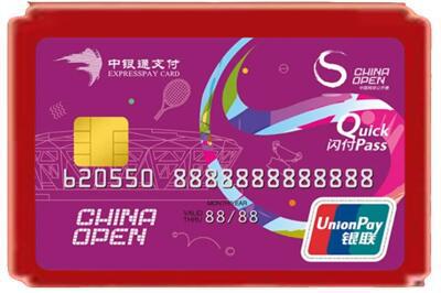 宿迁市烟酒回收中银通卡.jpg